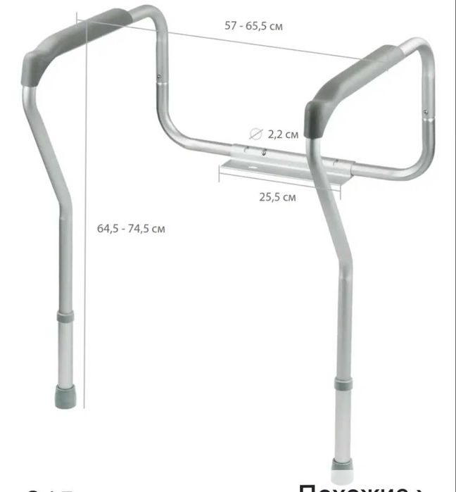 Подлокотники-помочи на унитаз для престарелых, инвалидов