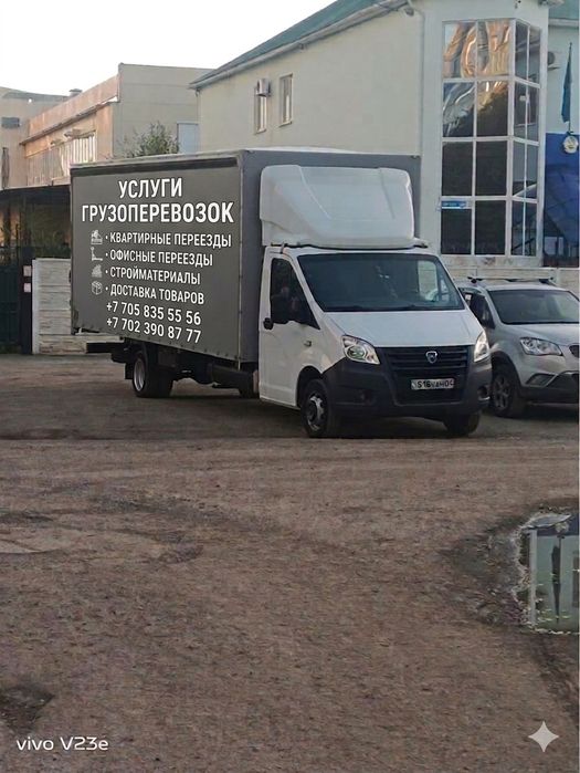 Услуги транспорт
