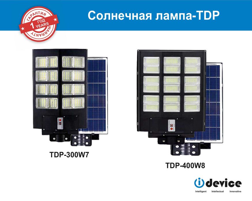 Солнечные Уличные фонари от производителя. Quyosh svetilniklar zavod