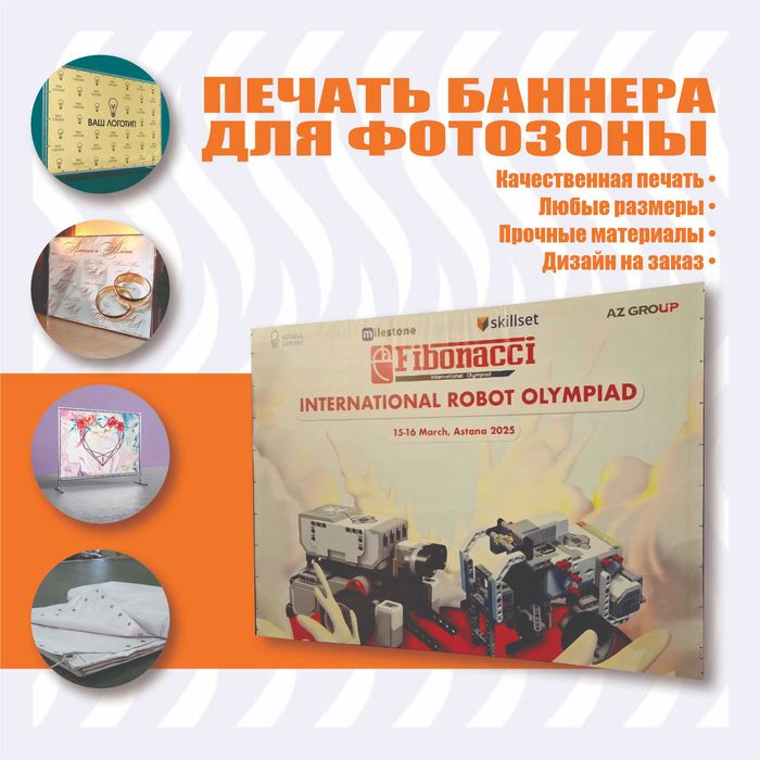 Ферма каркас баннера фотозоны