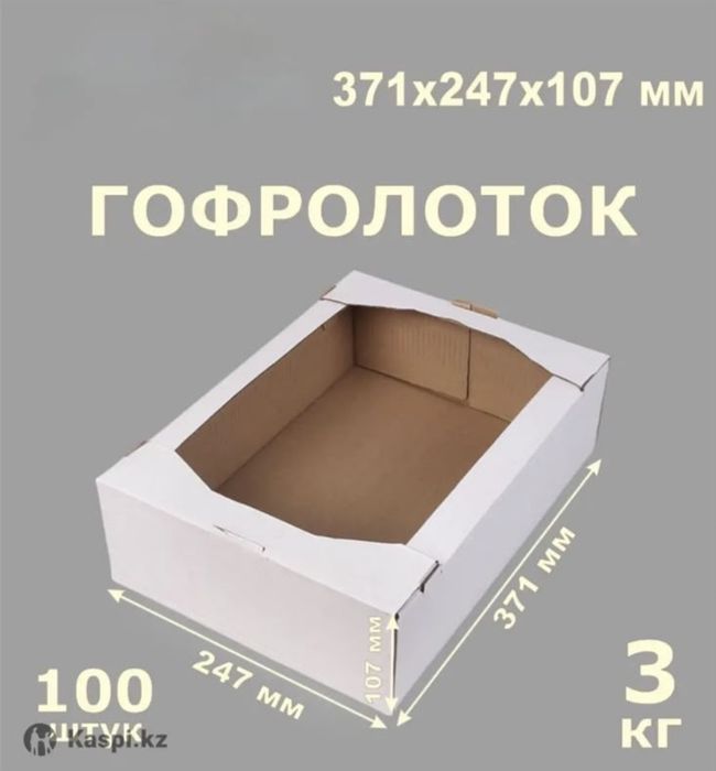 Картонные коробки