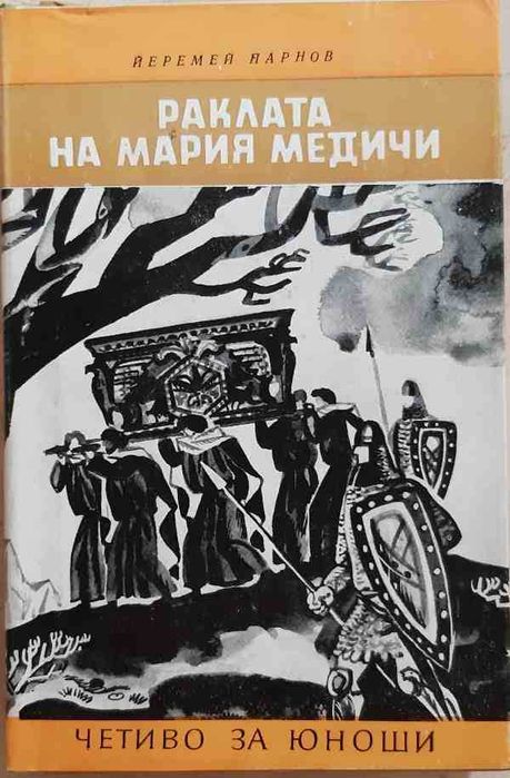 16 Книги от лична библиотека