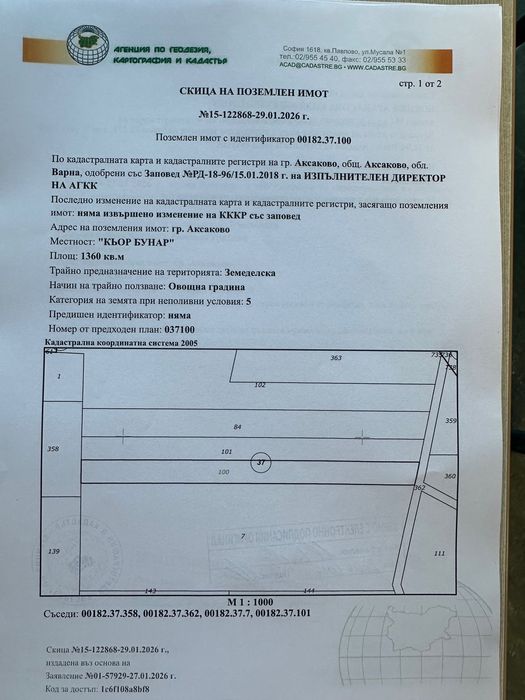 Продава се Парцел в Варна, Базар Левски - 1360 кв.м за 31 €/кв.м - Снимка #2