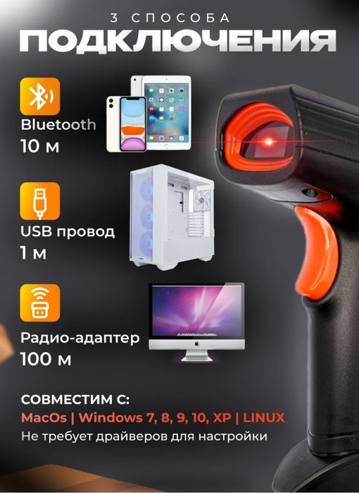 2d Сканер штрих и qr кодов , qr code 2D simsiz skaneri Bluetooth bilan