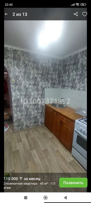 Сдам 2-х комнатную кв в рабочем