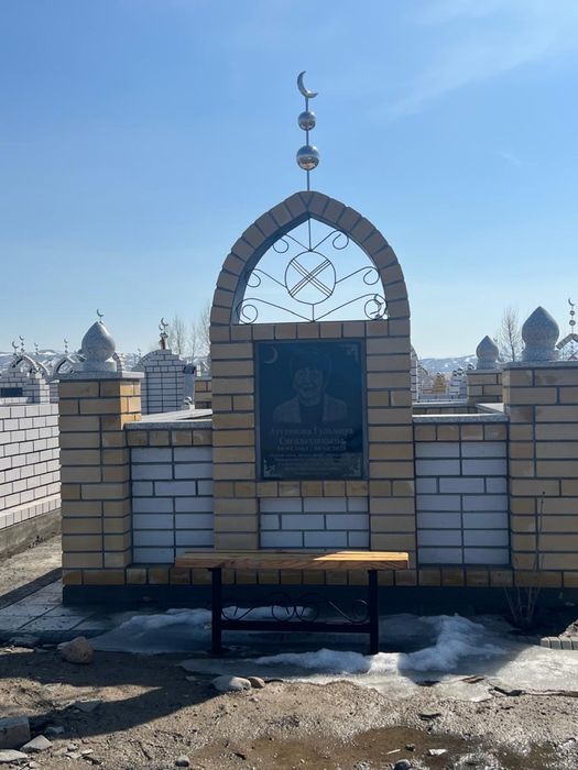 Мазар,зират көтереміз.