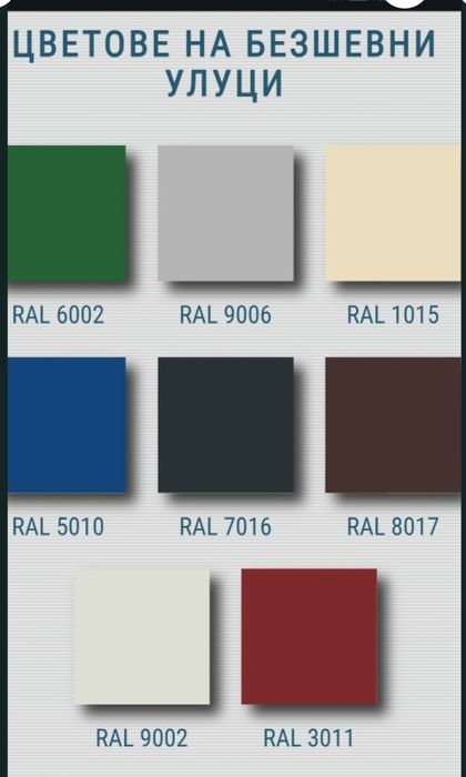 Американски безшевни улуци