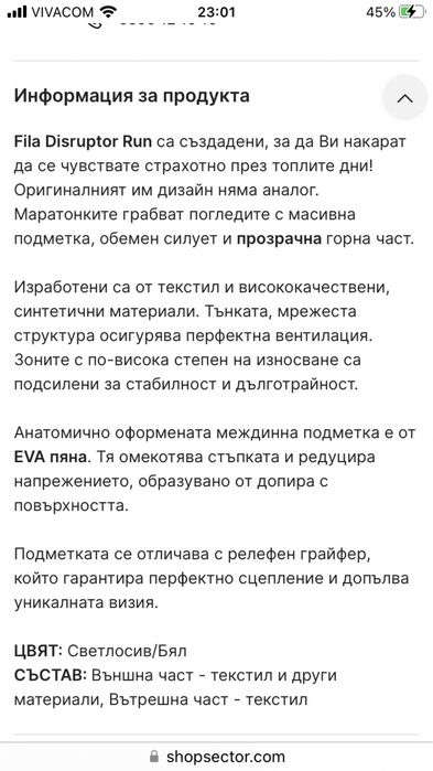 Маратонки Фила, 45