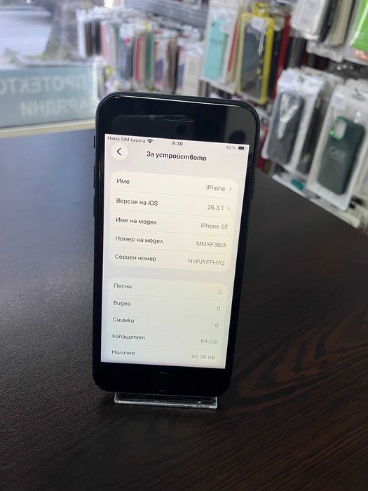 Apple iPhone SE 2022 (3nd Gen) 64GB Black