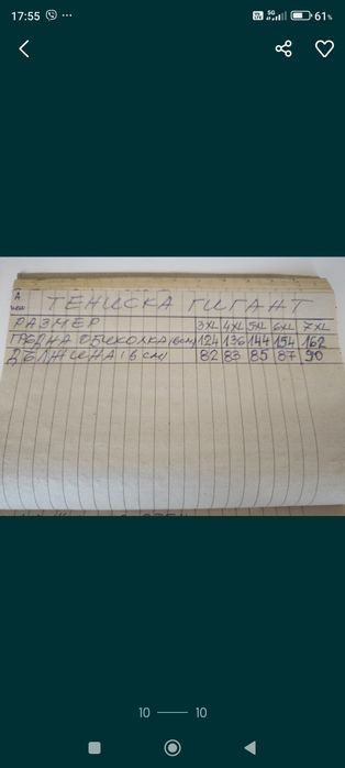 Тениска ГИГАНТ 3XL, 4XL, 5XL, 6XL, 7XL