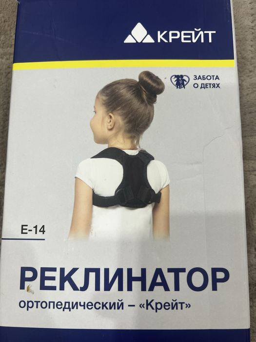 Реклинатор Крейт