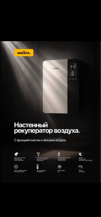 Рекуператор воздуха настенный приточно вытяжная система оригинал 150m3