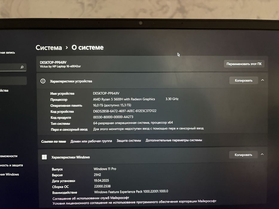 Hp-victus 15 ноутбук