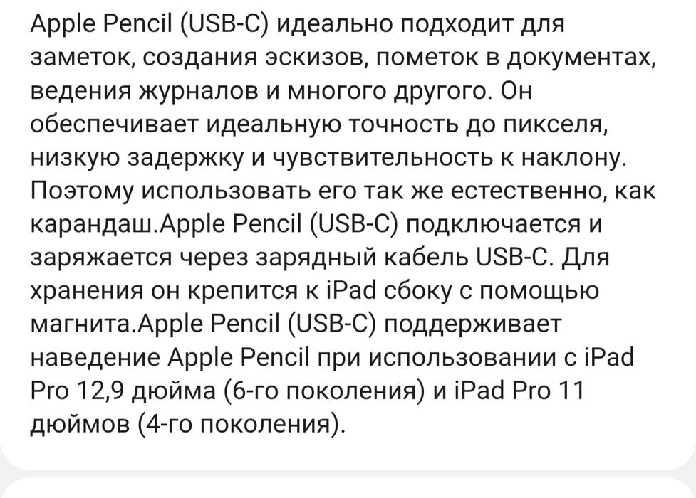Стилус Apple Pencil USB-C