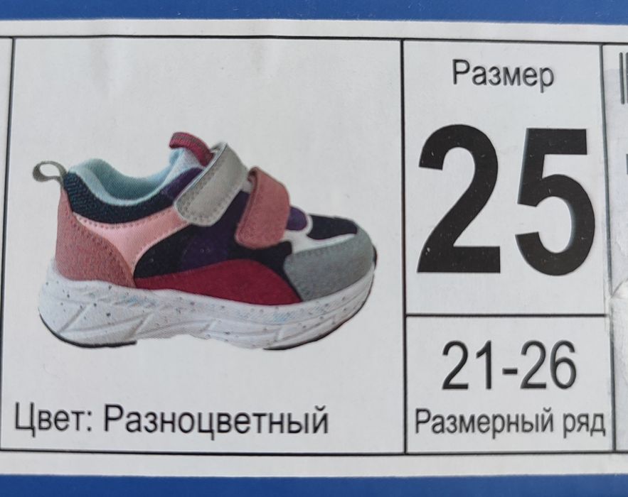 Кроссовки на девочку