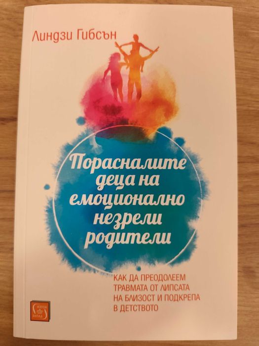 Детски книжки и книги за възрастни