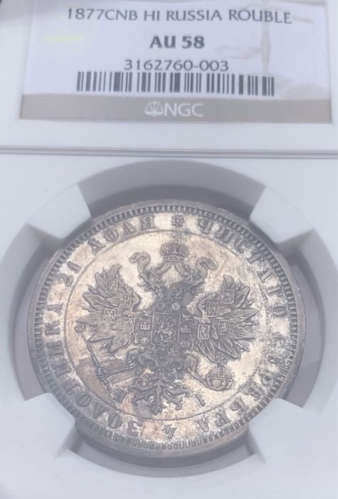Монета 1 Рубль 1877 года в слабе NGC