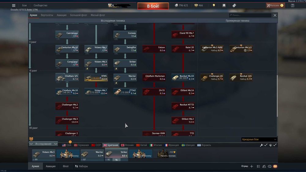 Аккаунт Warthunder