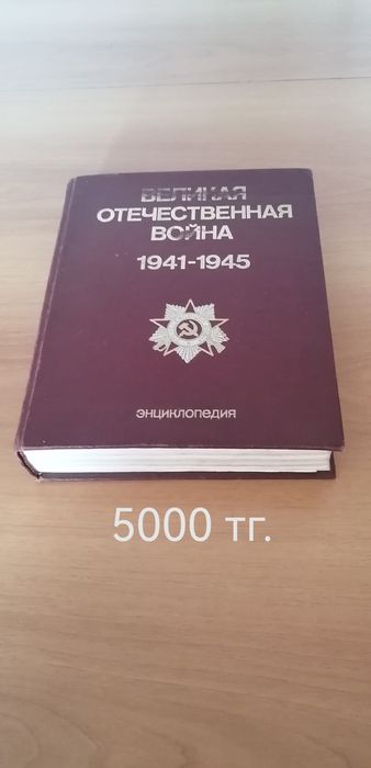 Продам книги памяти