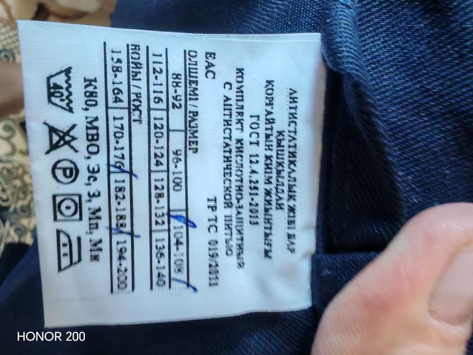 Спецодежда мужская летняя