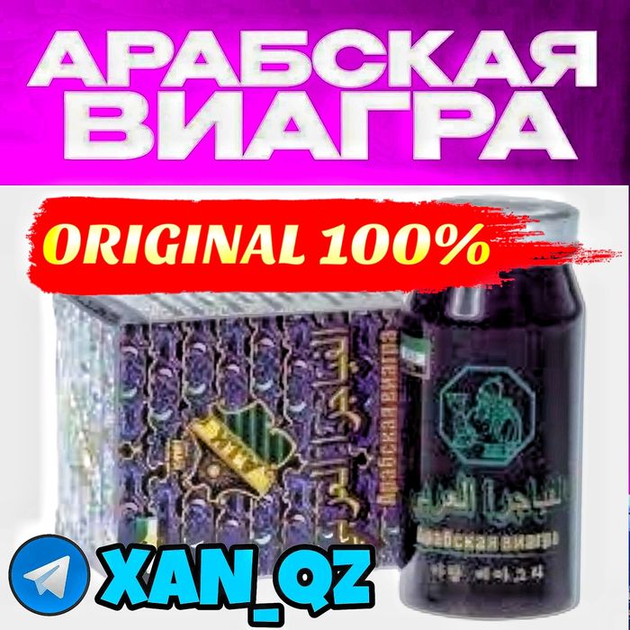 активаторнаш стоит10русараб
