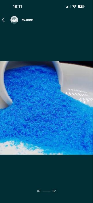 Медный купорос оригинал