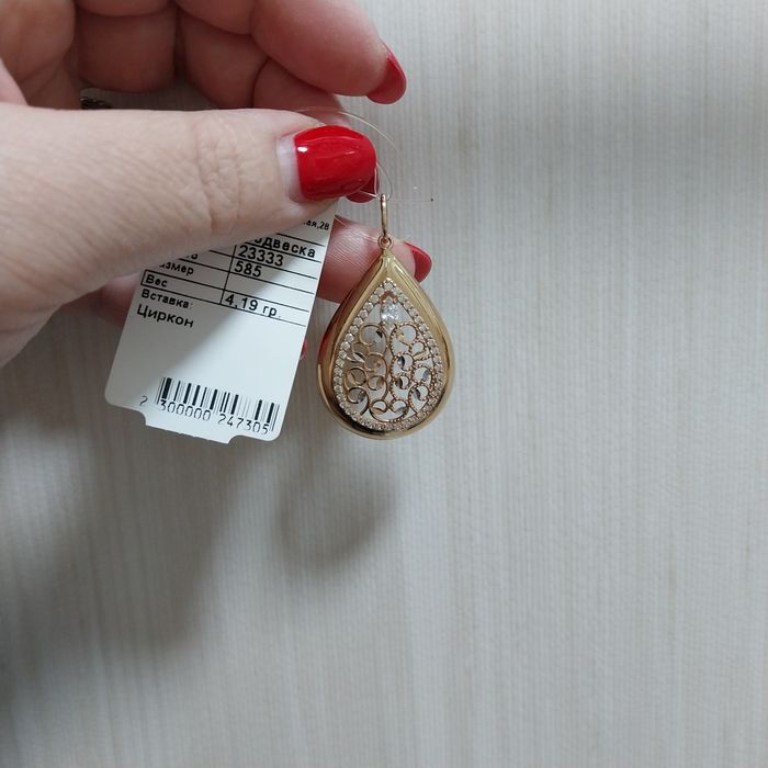 Подвеска капля -585 золото