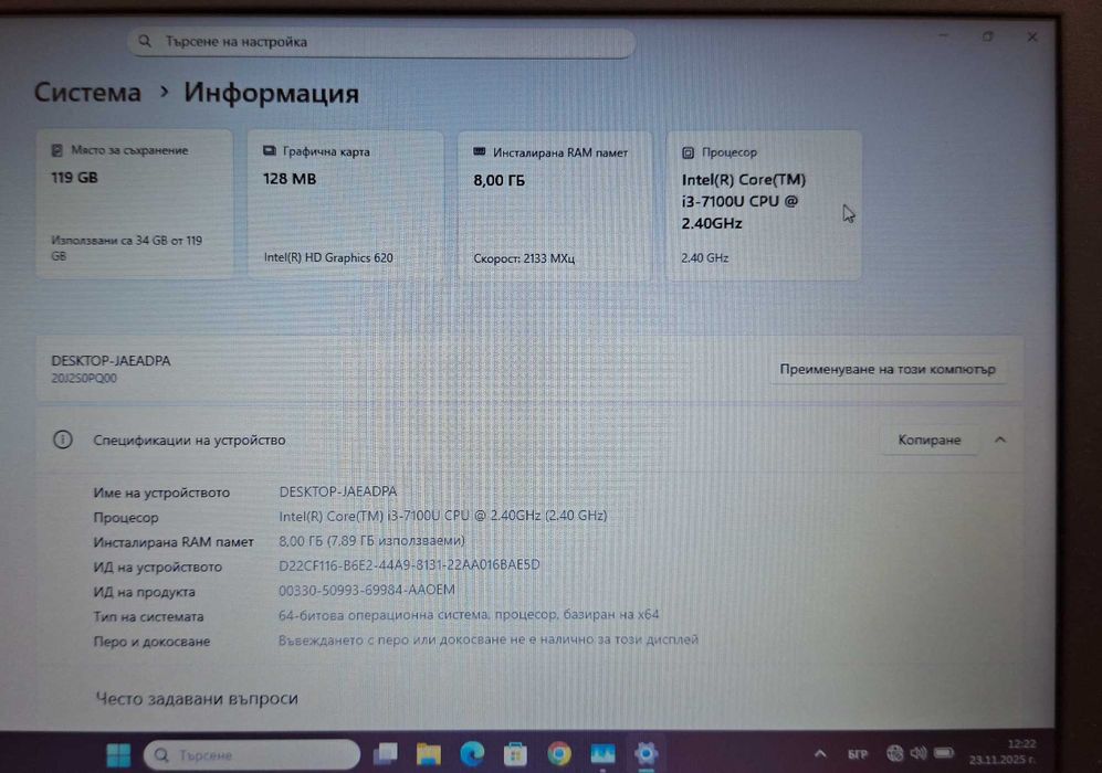 13.3' FullHD Lenovo ThinkPad 13 Core i3-7100U/128GB SSD/8GB/Бат.4ч.