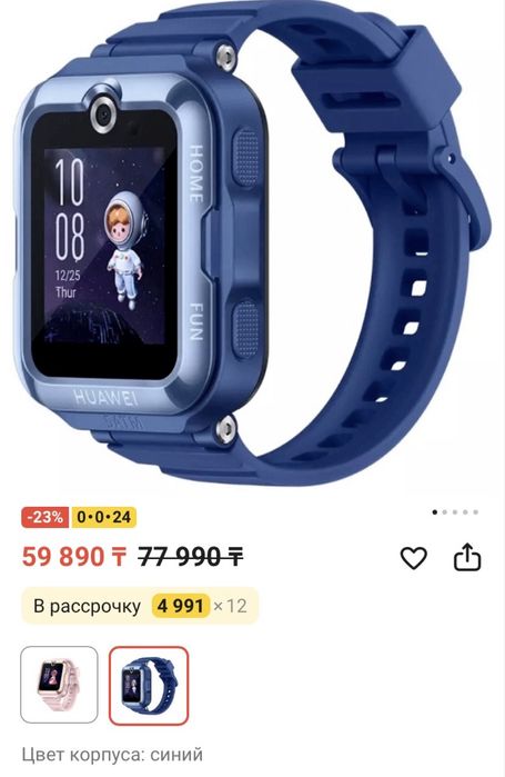 Детские смарт часы