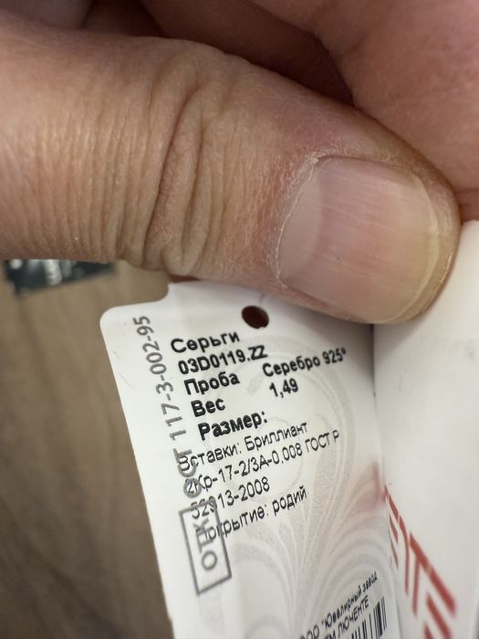 Серебрянные пуссеты с брилиантами