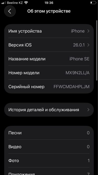 Айфон се2 64/73%