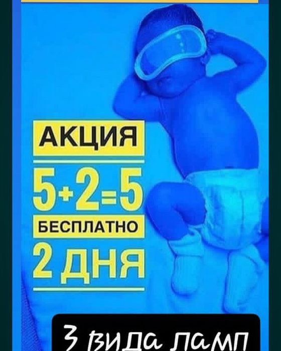 Фотолампа от желтушки, Лампа от желтушки