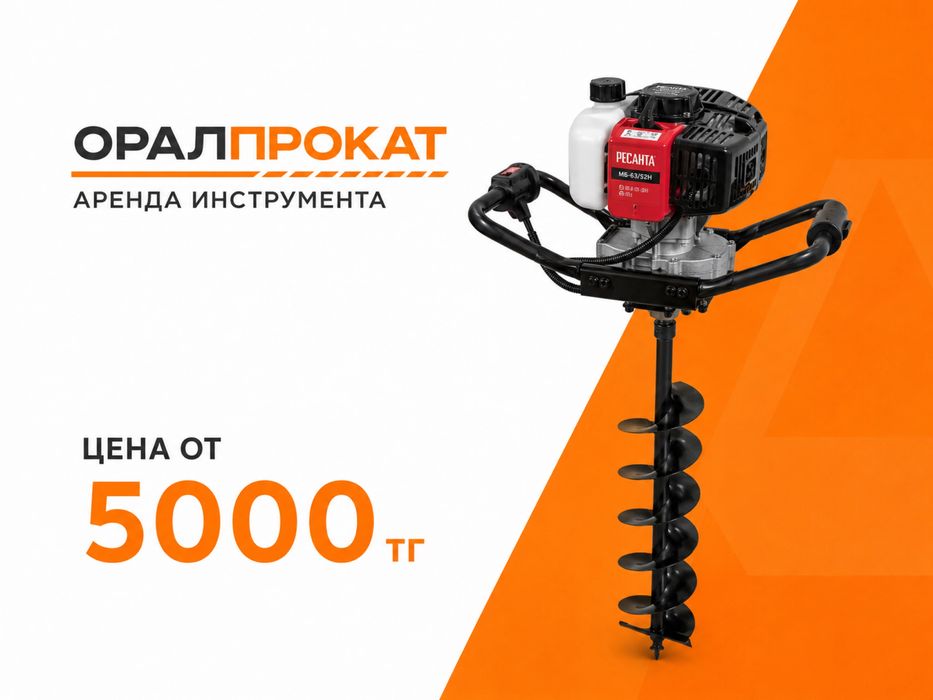 Сотобур аренда доставка