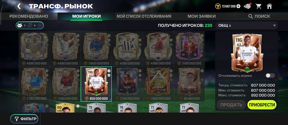 Продаю акк в фифе