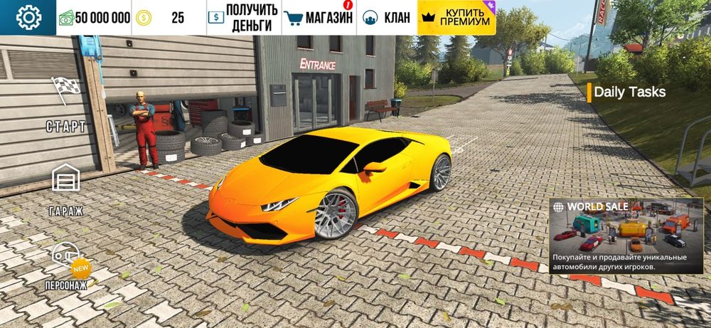 Кар паркинг акаунт