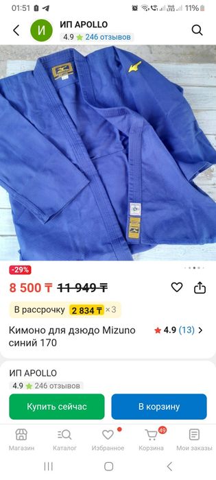 Продам абсолютно новый кимоно