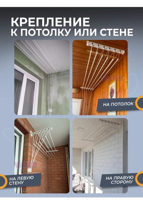 Сушилка для белья потолочная 140 см