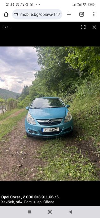 Продавам Opel Corsa (декември 2010)