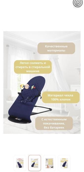 Шезлонг детский в отличном состоянии