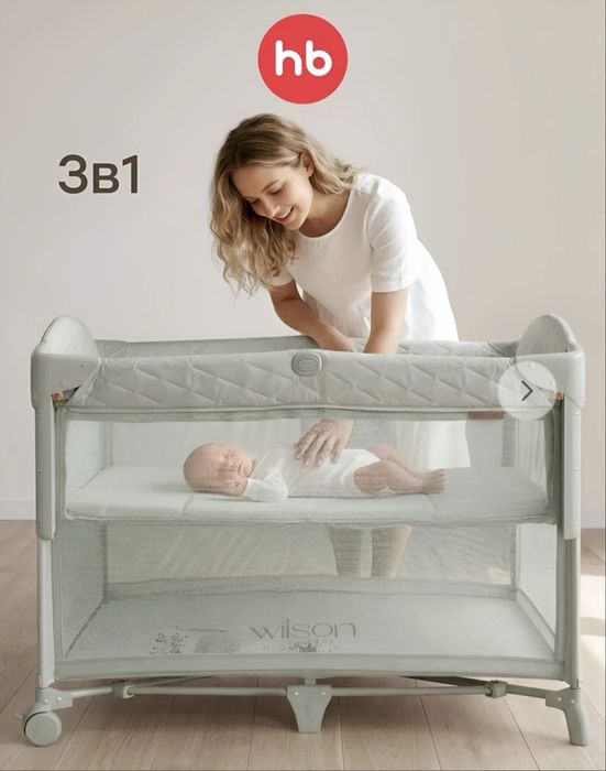 Happy baby Wilson складной манеж-кроват
