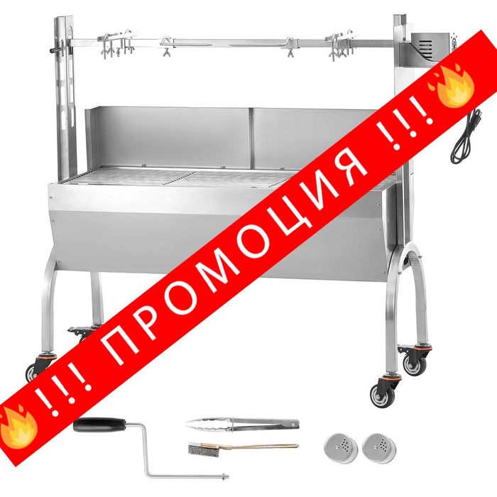 НЕМСКО Чеверме за печене, барбекю и скара + ЛЕД ФЕНЕР