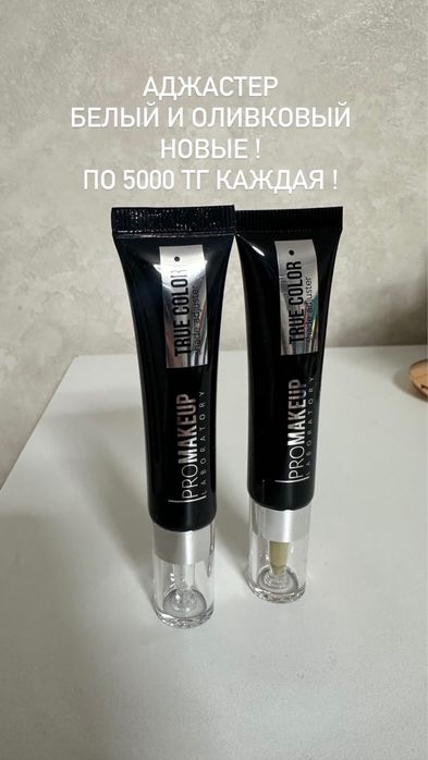 Продам косметику , помады новые