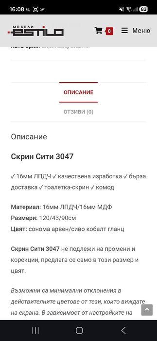 Скрин                                         .