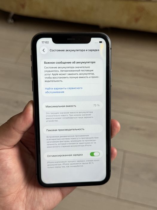 iPhone 11 64GB. Без Ремонта!