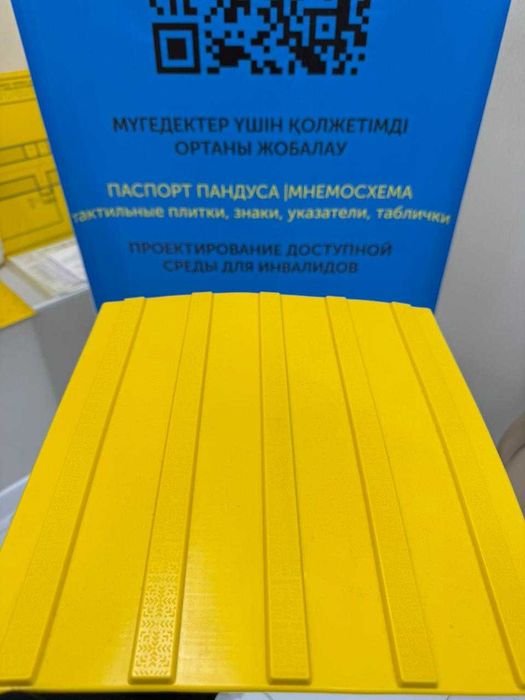 тактильные плитки высокого качества