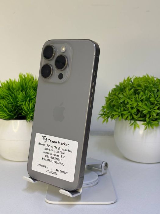 iPhone 15 Pro Max | 256gb  8