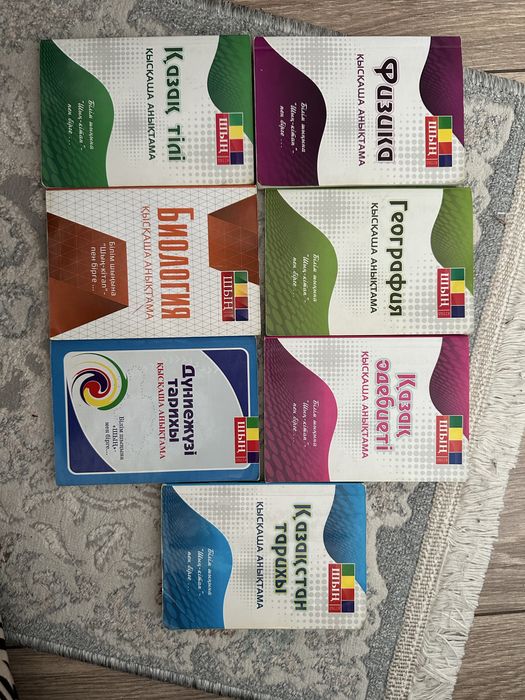 Книги для подготовки к ЕНТ