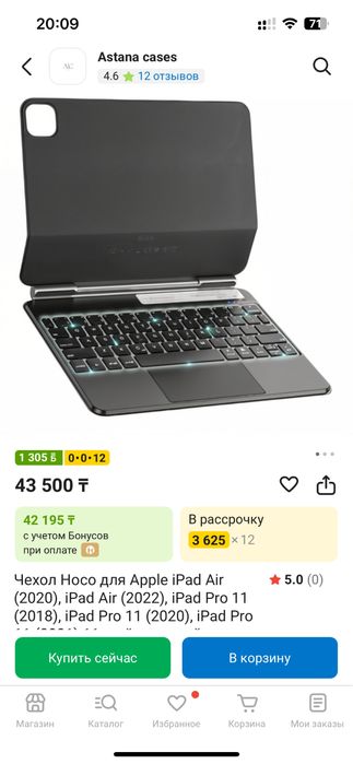 Клавиатура для айпад