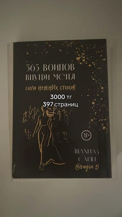 Продам  книги популярные 2025 года
