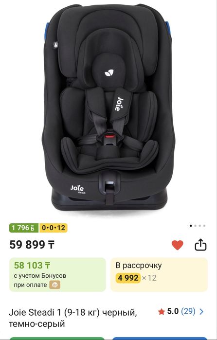 Автокресло Joie 9-18 кг